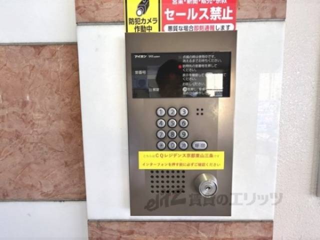 オートロック