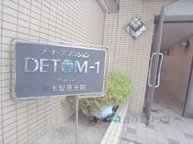 共用部