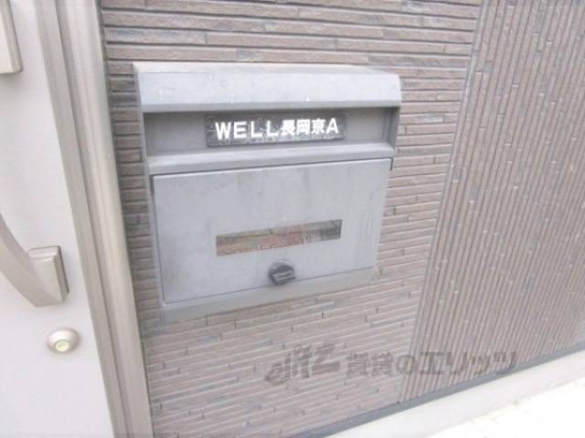 集合ポスト