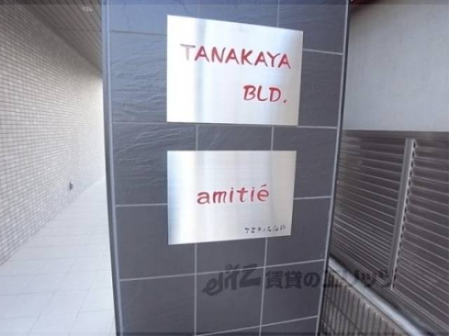 エントランス　物件プレート