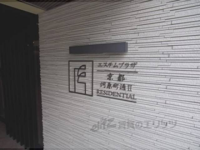 共用部