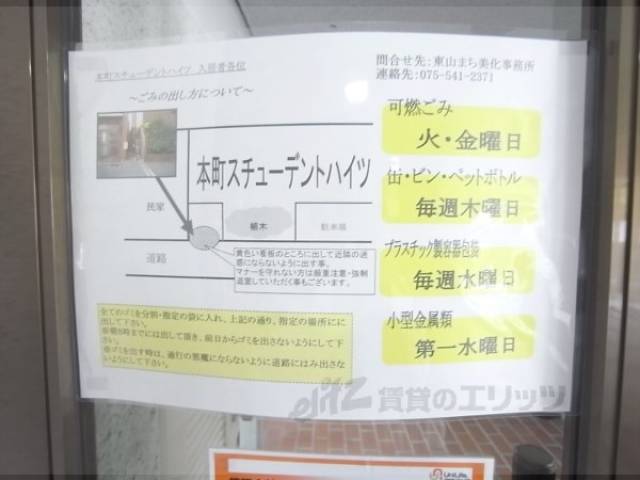 共用部