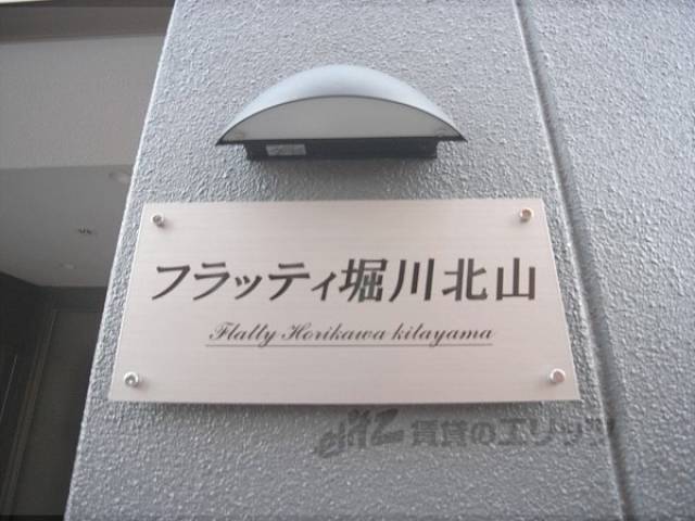 エントランス　マンション表札