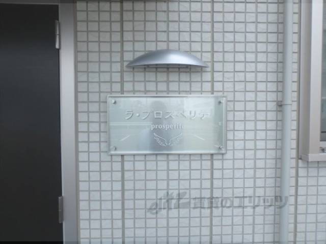 共用部