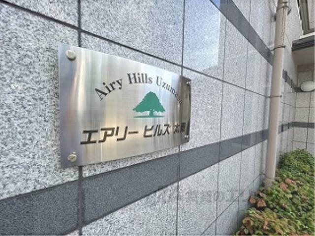 マンション名看板