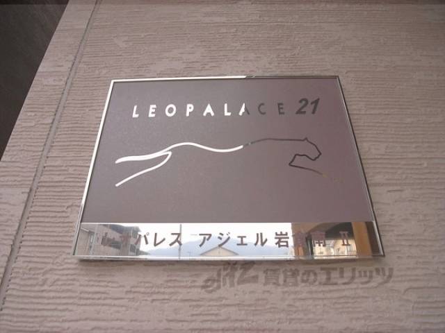 エントランス　マンション表札