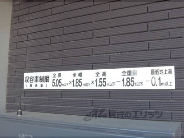 ガレージ制限　タワー式ガレージのサイズ制限です。