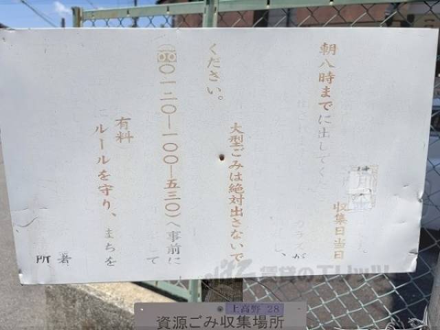 ゴミ置き場