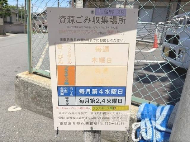 ゴミ置き場