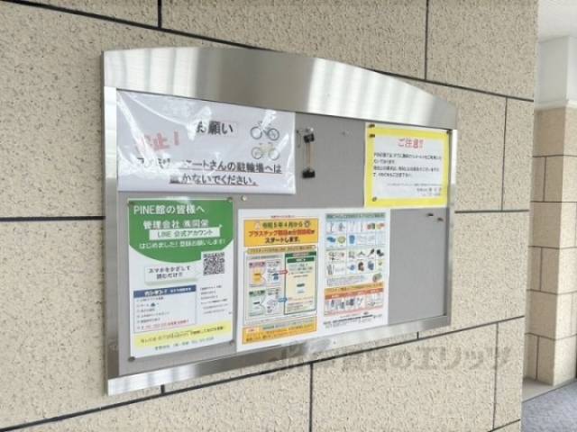 掲示板