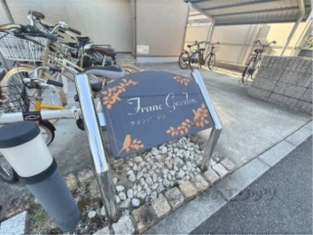 マンション名看板