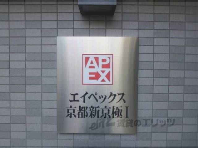 共用部