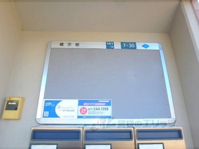 掲示板