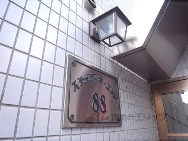 共用部
