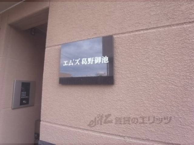 エントランス　プレート