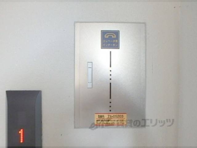 エレベーター　インターホン