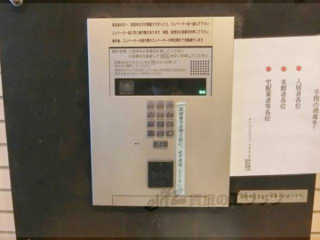 オートロック