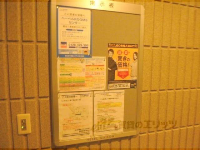 掲示板