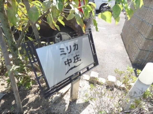共用部