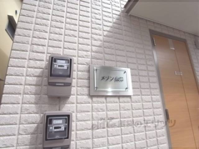 ネームプレート