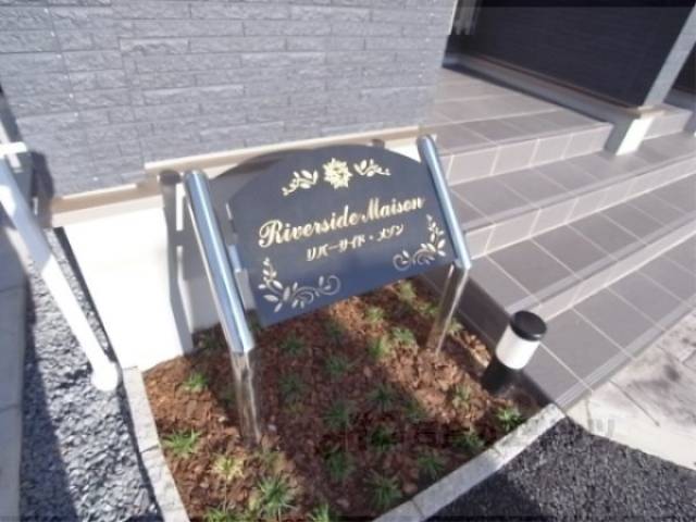 共用部