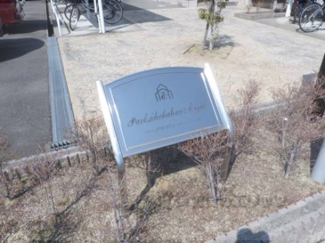 表札