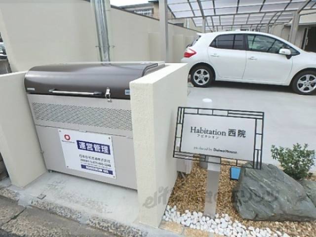 ゴミポスト
