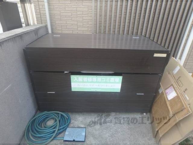ゴミ置き場