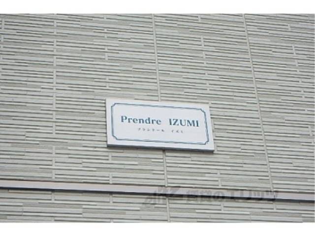 名称看板