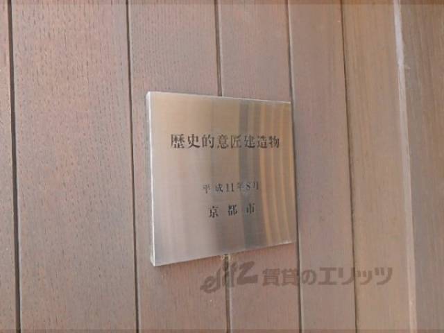 共用部