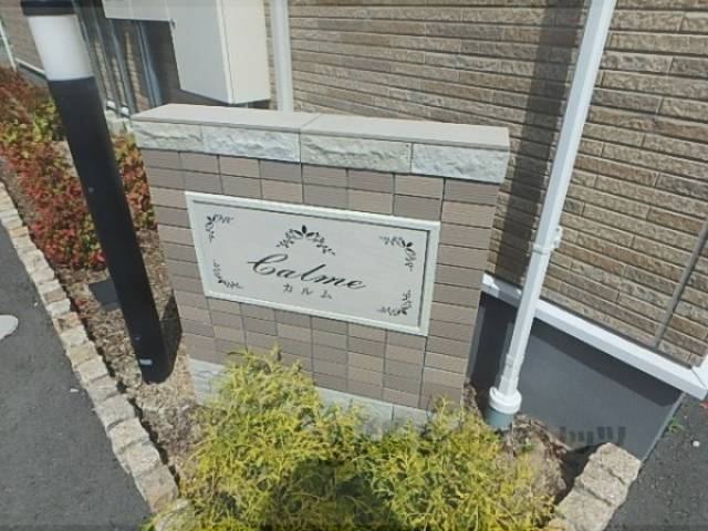 名称看板