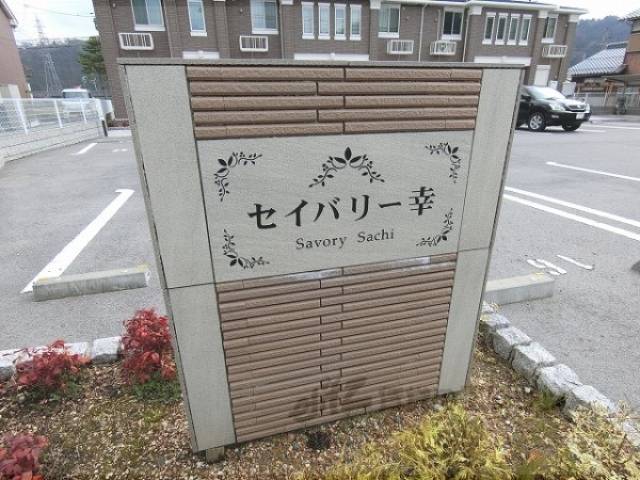 名称看板