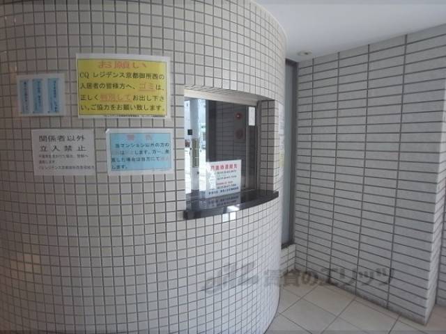 管理人室