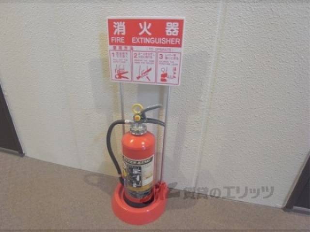 消火器