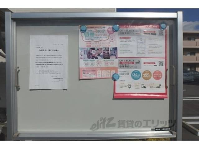 掲示板
