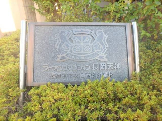 共用部
