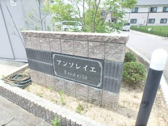 エントランス　名称看板