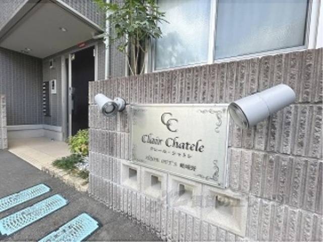 マンション名看板