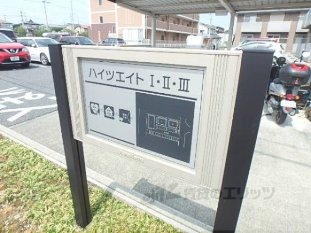 名称看板