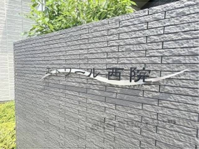 マンション名看板