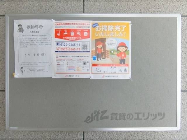 掲示板