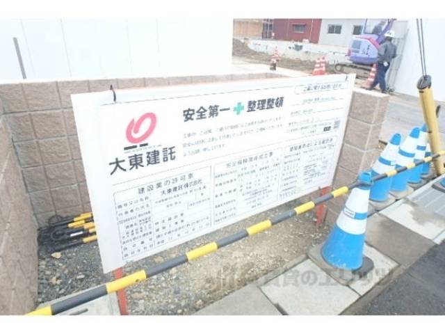 建築看板
