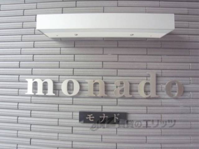 共用部