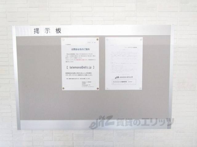 掲示板