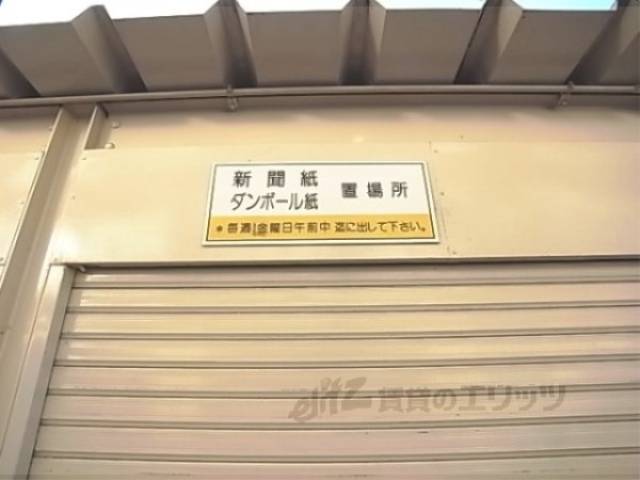 ゴミ捨て場