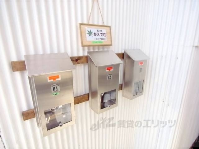 集合ポスト