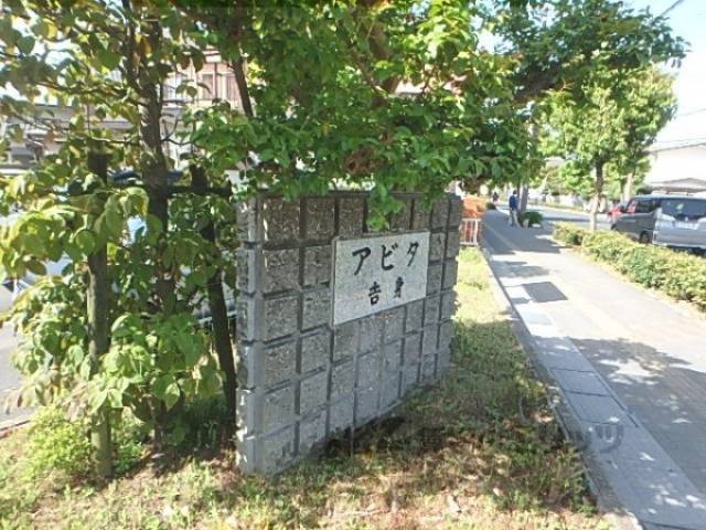 名称看板