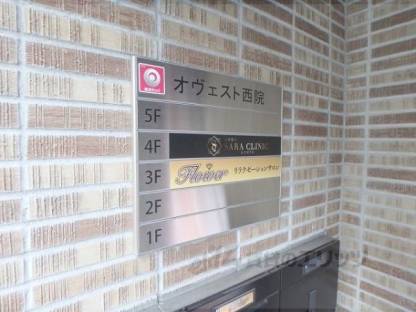 ネームプレート