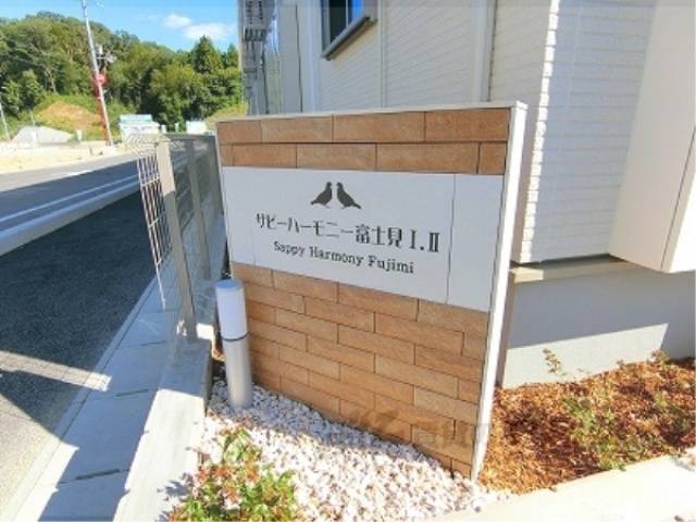 共用部