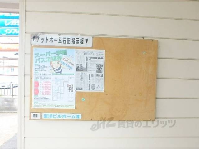 掲示板